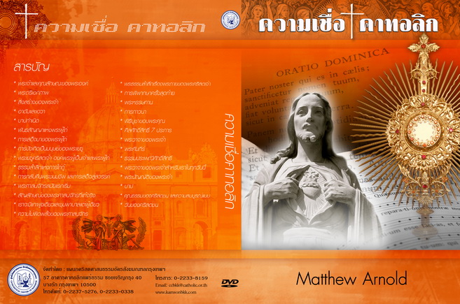 DVD Cathlolic Faith resize