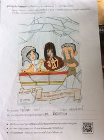 สุขใจไปกับวันพระเจ้า_๒๑๐๓๐๒_11.jpg