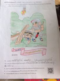 สุขใจไปกับวันพระเจ้า_๒๑๐๓๐๒_13.jpg
