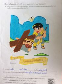 สุขใจไปกับวันพระเจ้า_๒๑๐๓๐๒_14.jpg