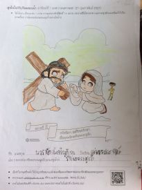 สุขใจไปกับวันพระเจ้า_๒๑๐๓๐๒_15.jpg
