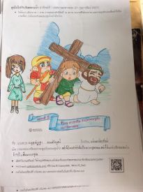สุขใจไปกับวันพระเจ้า_๒๑๐๓๐๒_19.jpg