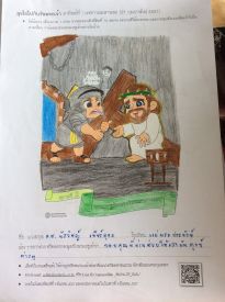 สุขใจไปกับวันพระเจ้า_๒๑๐๓๐๒_23.jpg