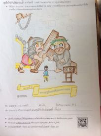 สุขใจไปกับวันพระเจ้า_๒๑๐๓๐๒_25.jpg