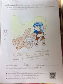 สุขใจไปกับวันพระเจ้า_๒๑๐๓๐๒_26.jpg