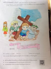 สุขใจไปกับวันพระเจ้า_๒๑๐๓๐๒_32.jpg
