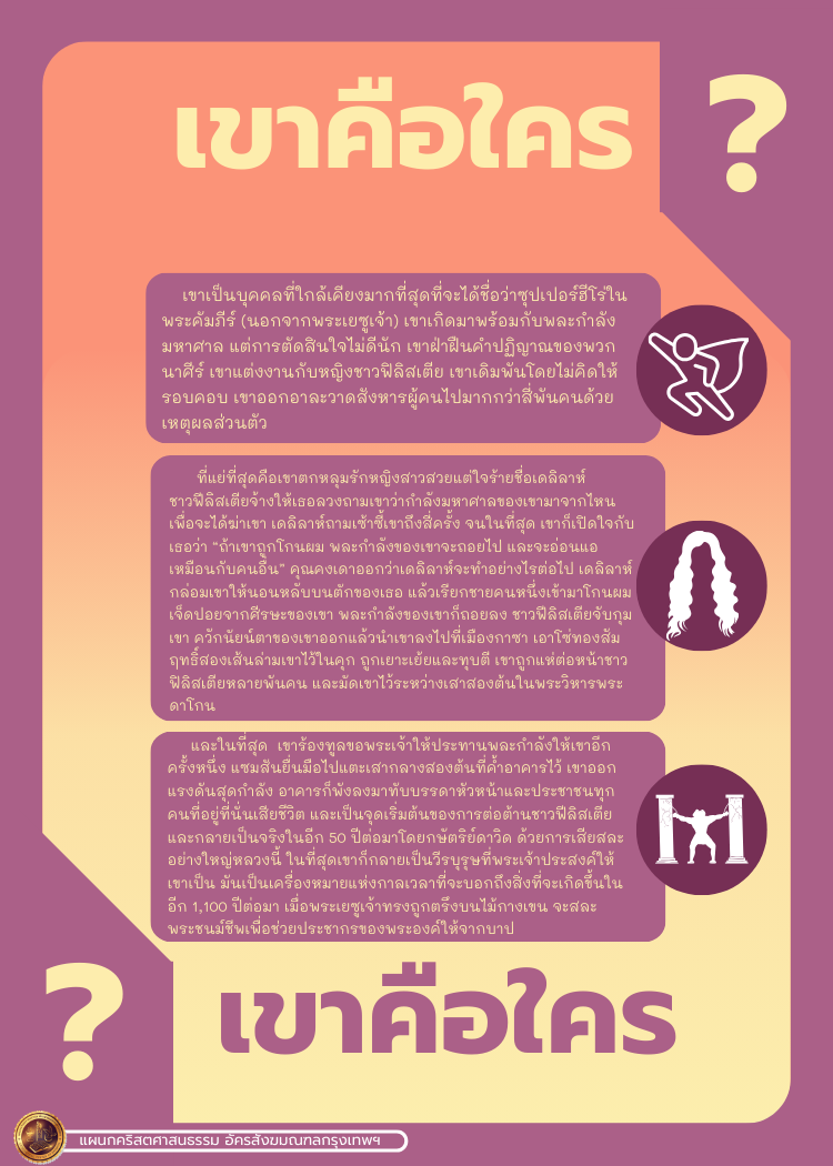 Bible Character 1 167