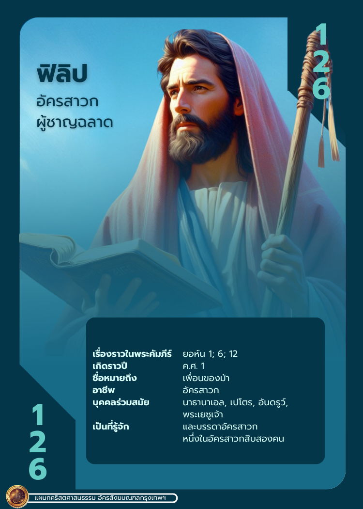 bible character 2 392