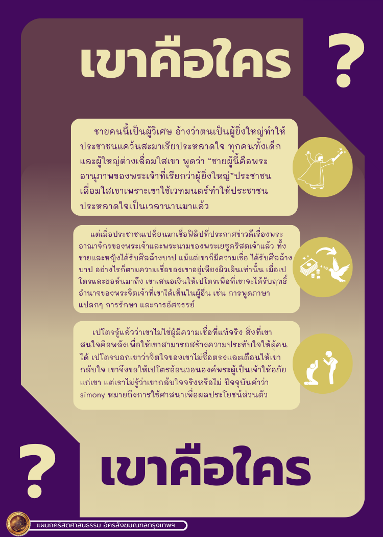 bible character 2 7