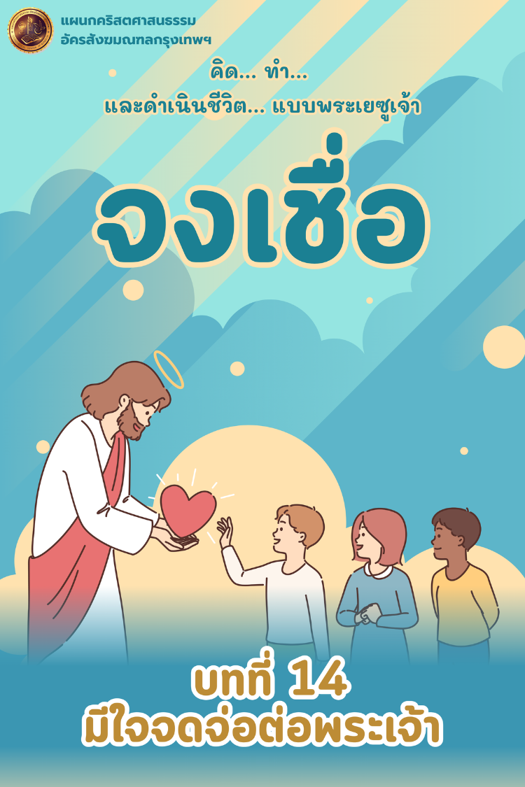 ปก บทที่ 14