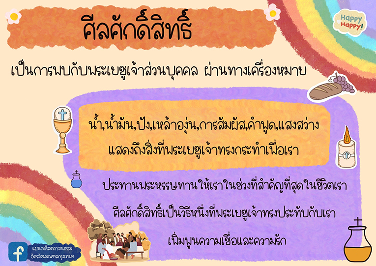 สอนคำสอนแบบรูปภาพ 003