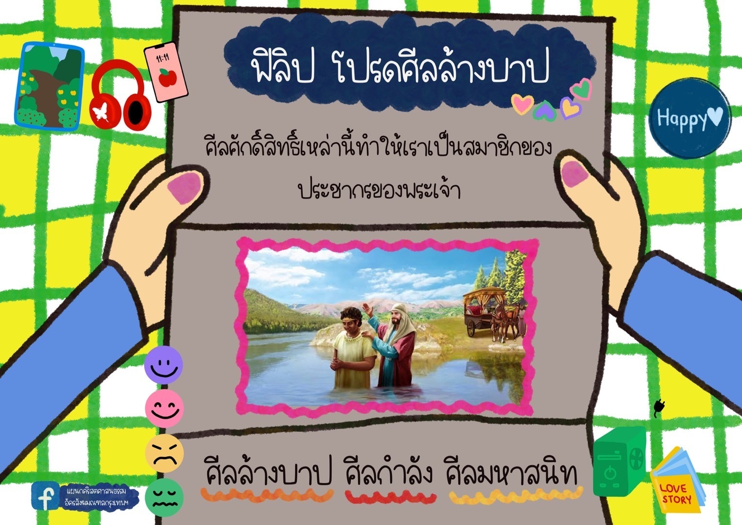 สอนคำสอนแบบรูปภาพ 008