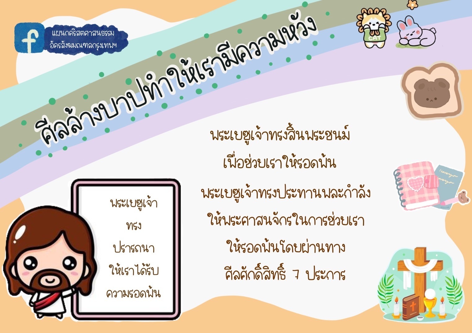 สอนคำสอนแบบรูปภาพ 021