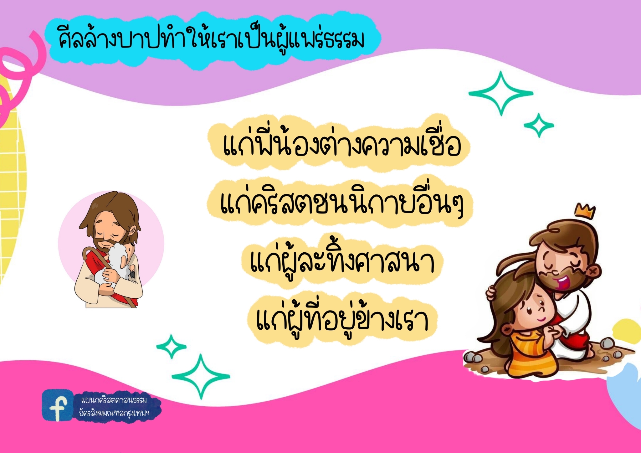 สอนคำสอนแบบรูปภาพ ๒๓๐๗๐๔ 27