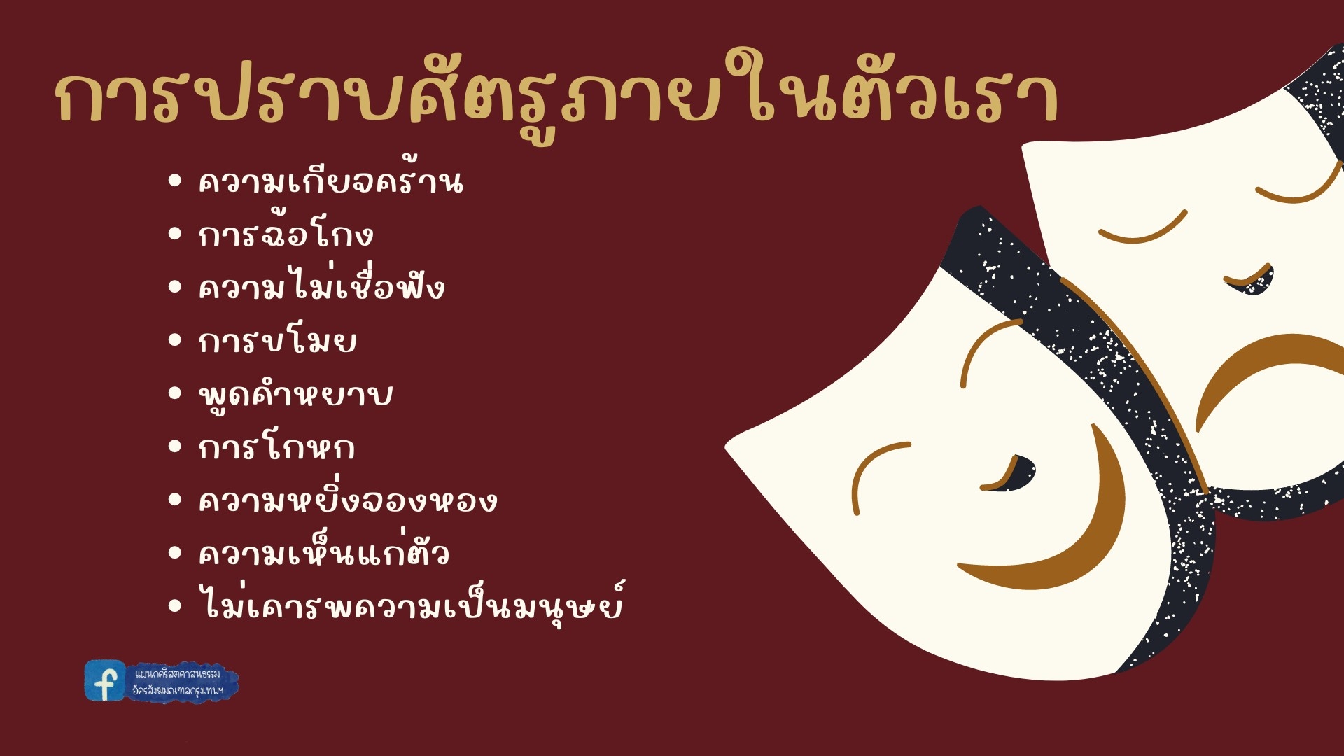 สอนคำสอนแบบรูปภาพ ๒๓๐๗๐๔ 48