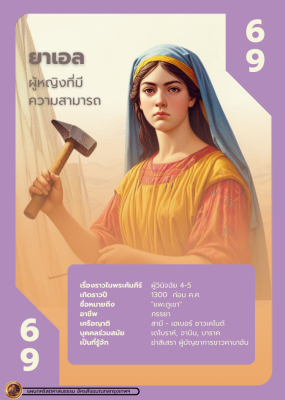 bible character 2 249