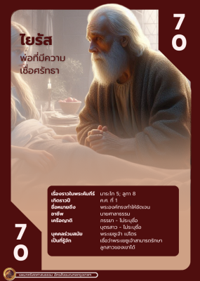 bible character 2 253